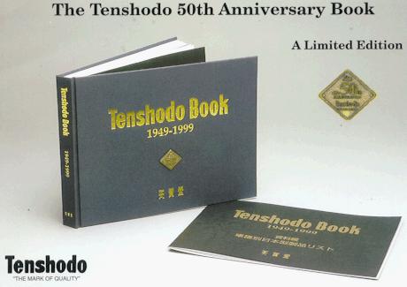 TENSHODO BOOK